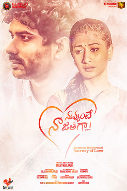 Nuvvunte Naa Jathaga