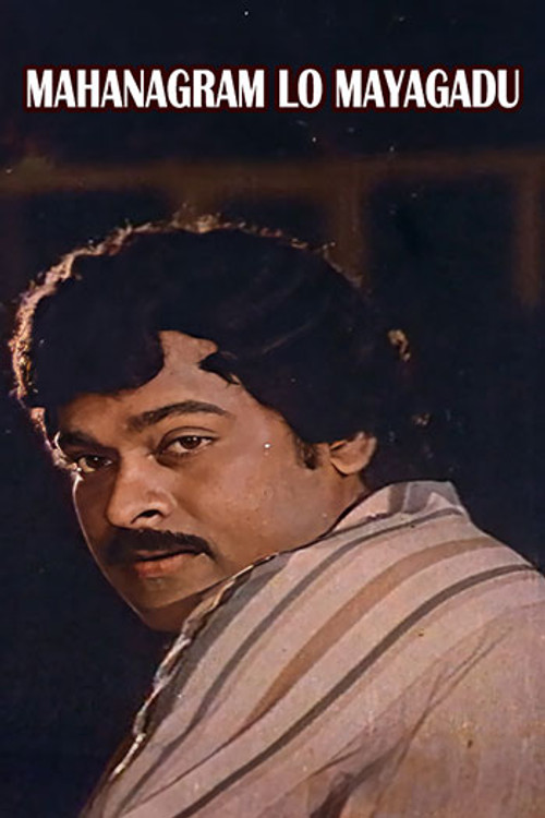 Mahanagaram Lo Mayagadu