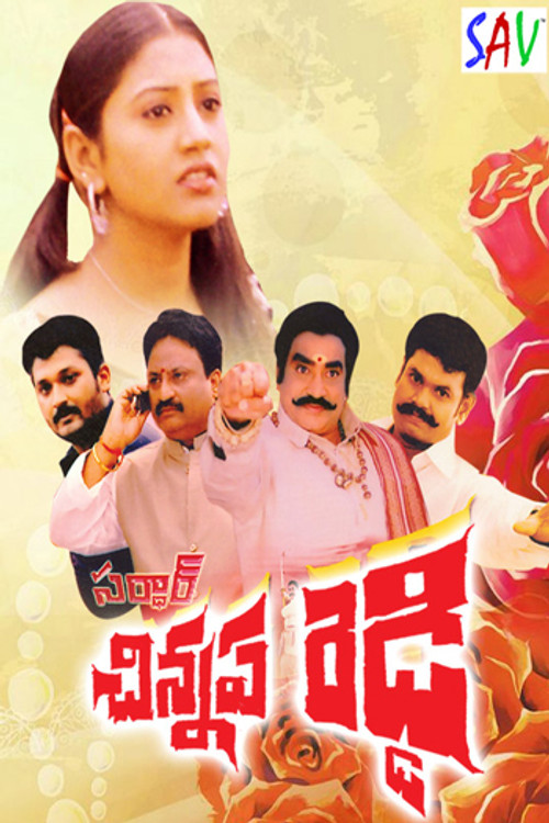 Sardar Chinnapa Reddy