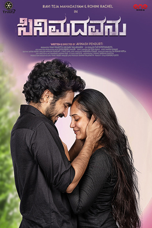 Cinemadhavanu