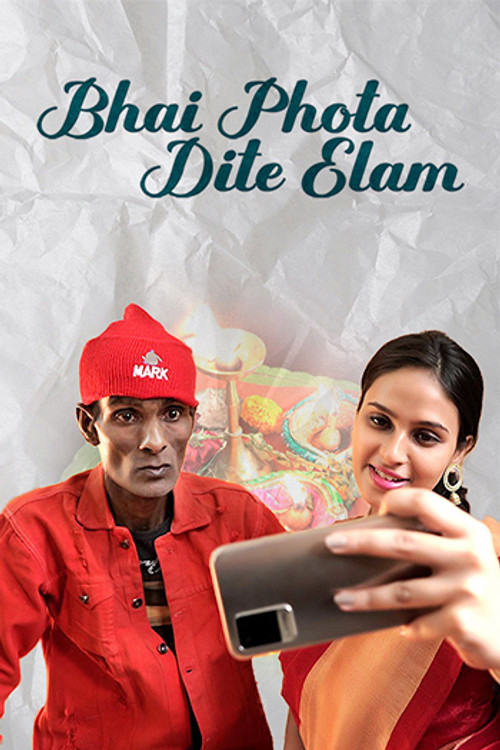 Bhai Phota Dite Elam