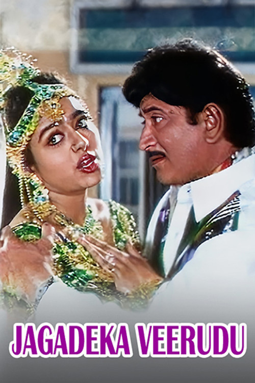 Jagadeka Veerudu