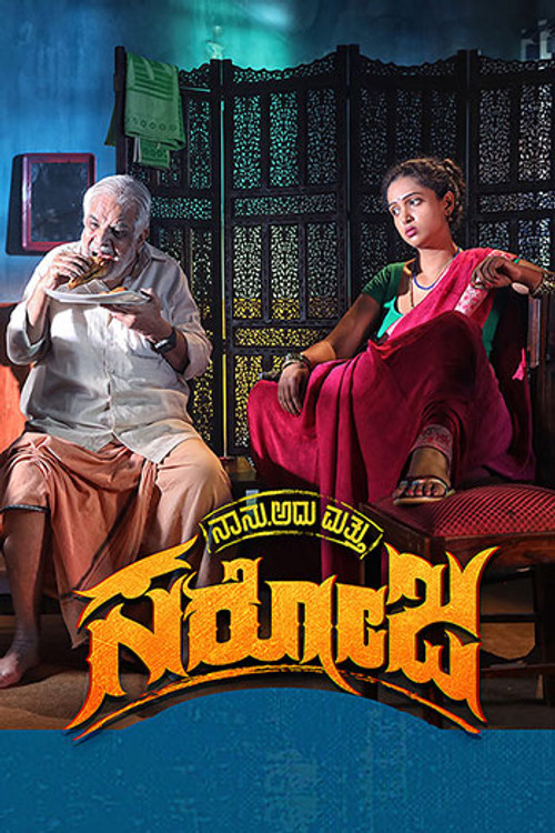 Naanu Adu Matthu Saroja