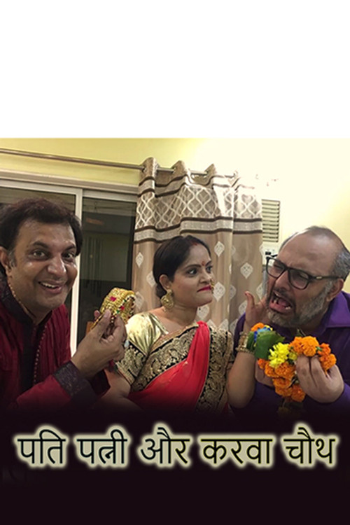 Pati Patni Aur Karwa Chauth