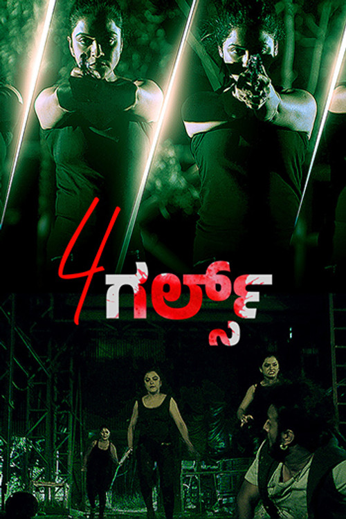 4 Girls (Kannada)
