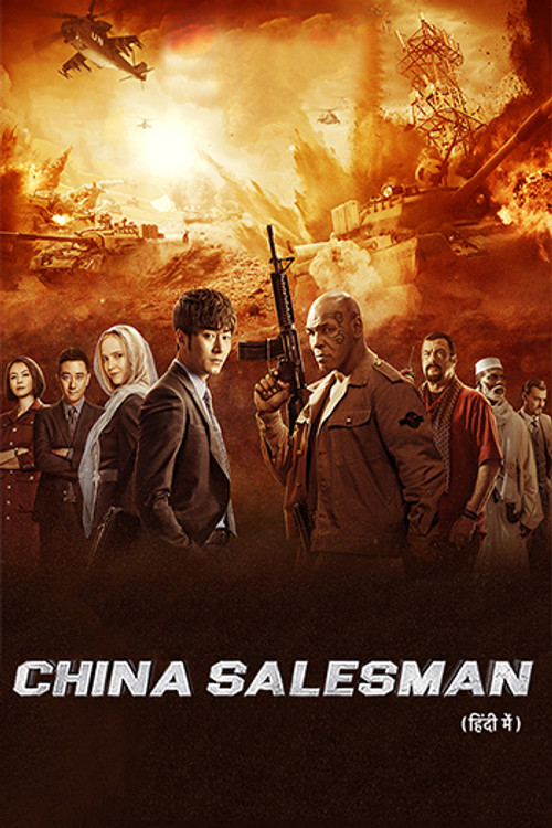 CHINA SALESMAN (Hindi)