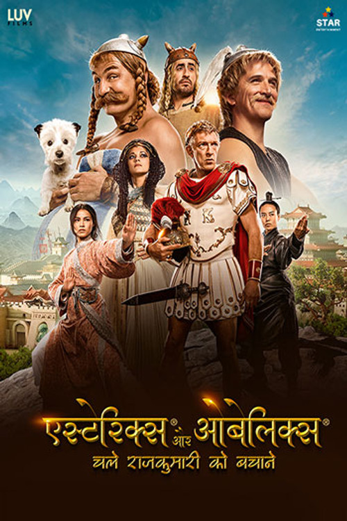 Asterix & Obelix: The Middle Kingdom (Hindi)