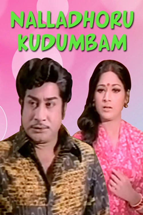 Nallathoru Kudumbam