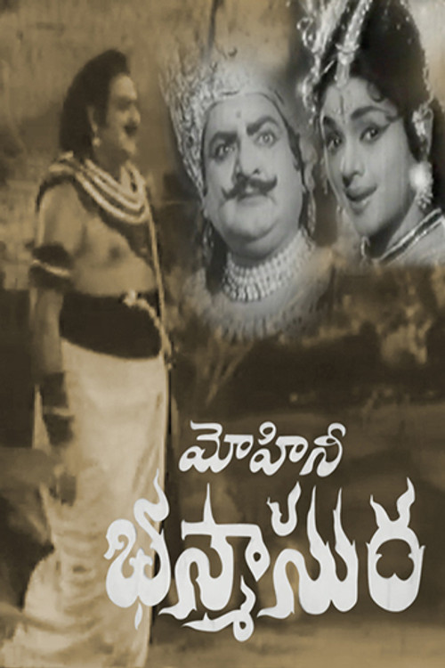 Mohini Bhasmasura