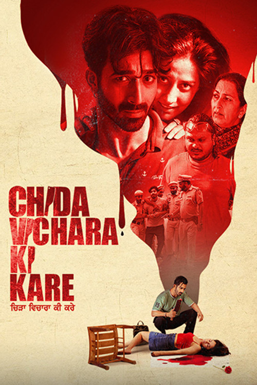 Chida Vichara Ki Kare