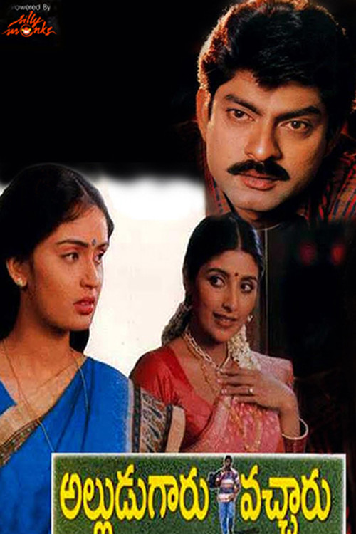 Alludugaaru Vachcharu