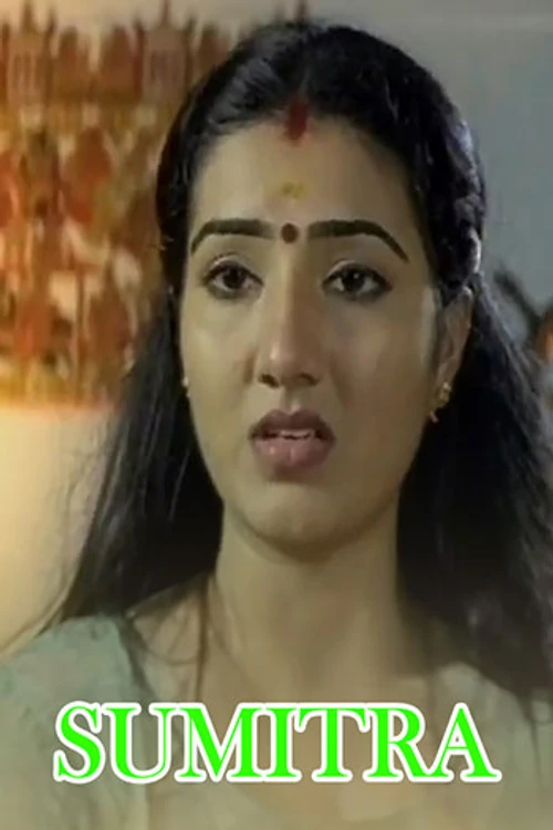 SUMITRA ( TELUGU )