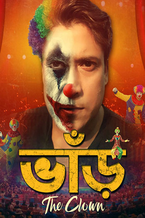 Bhaar - The Clown
