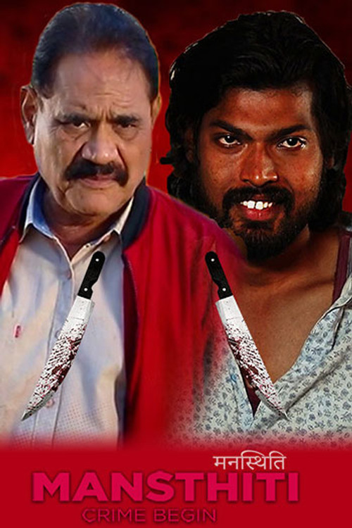 Mansthiti