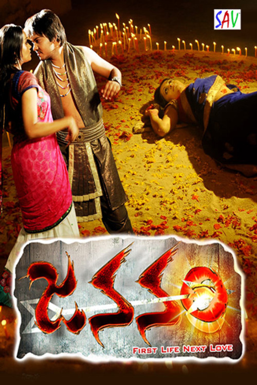 Jananam
