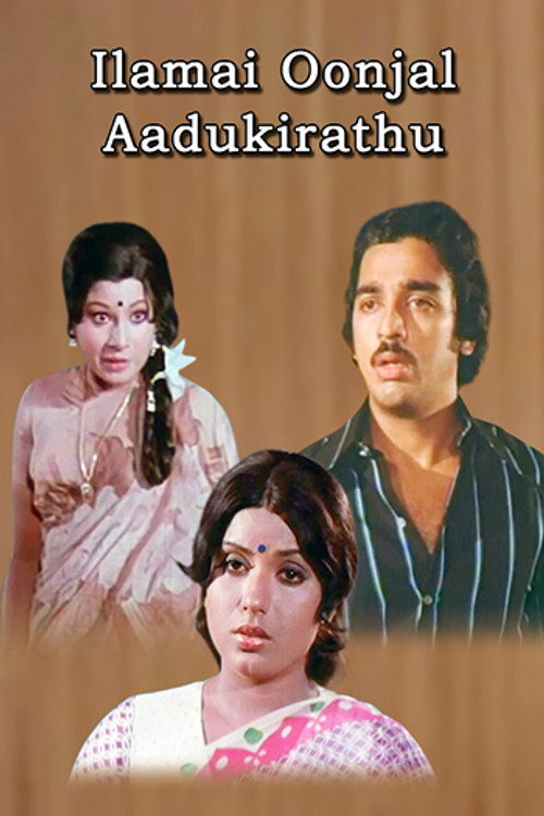 Ilamai Oonjal Aadukirathu