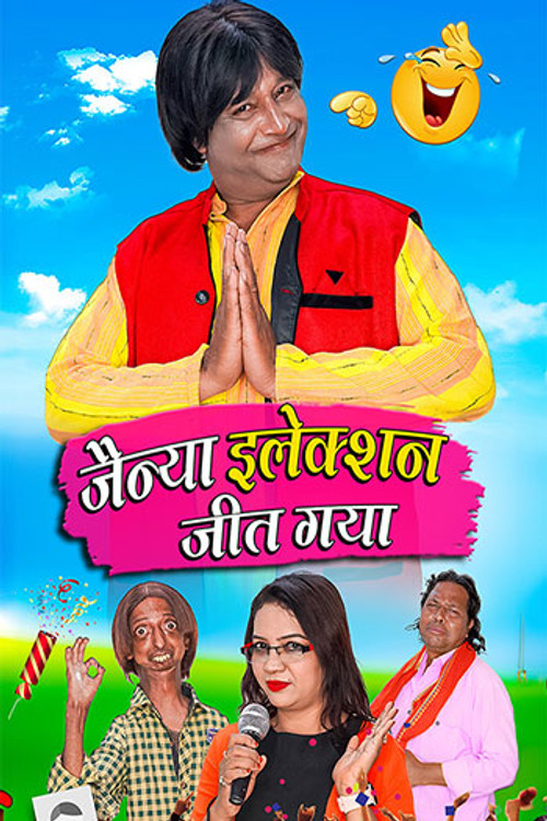 Jainya Election Jeet Gaya