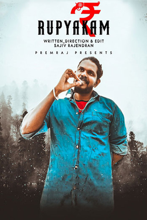 Rupyakam