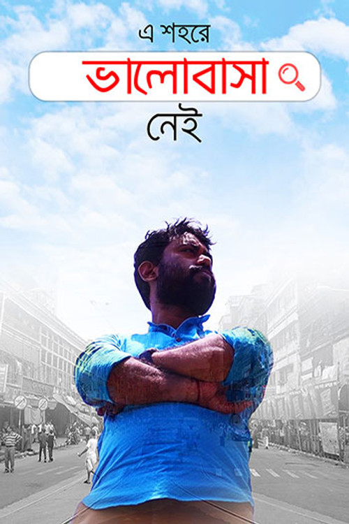 E Shohore Bhalobash Nei
