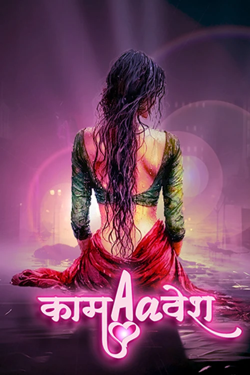 Kamaavesh
