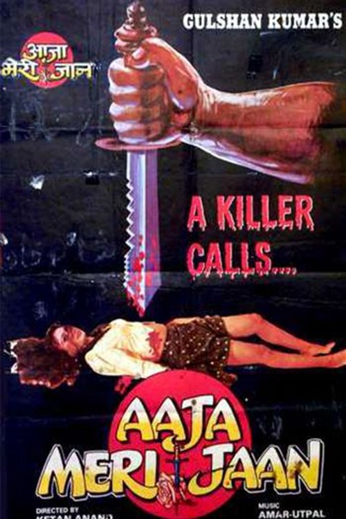 Aaja Meri Jaan