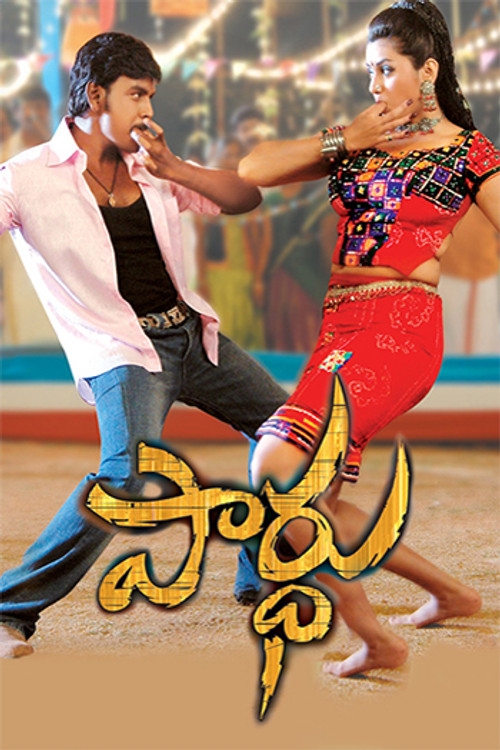 Pardhu
