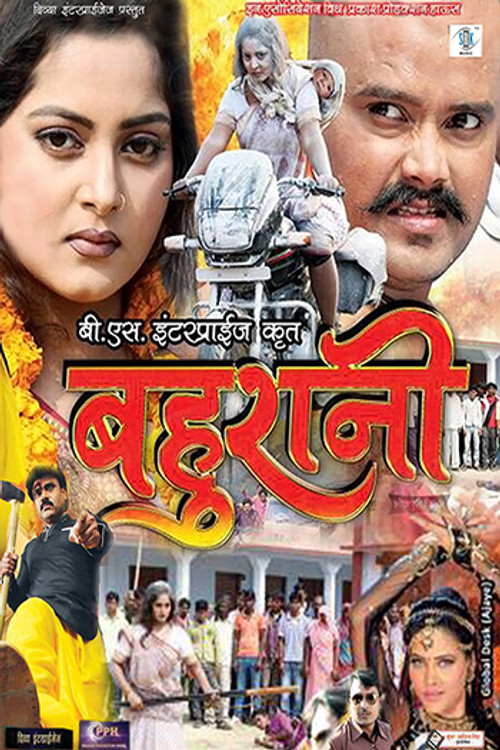 Bahurani (2015)