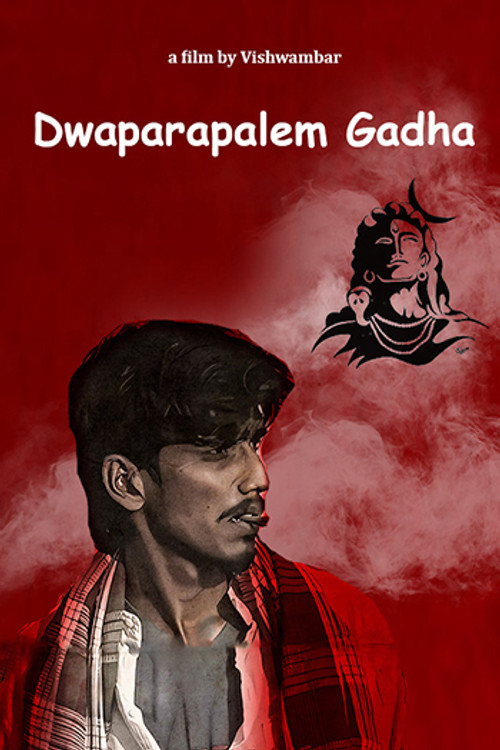 Dwaparapalem Gadha