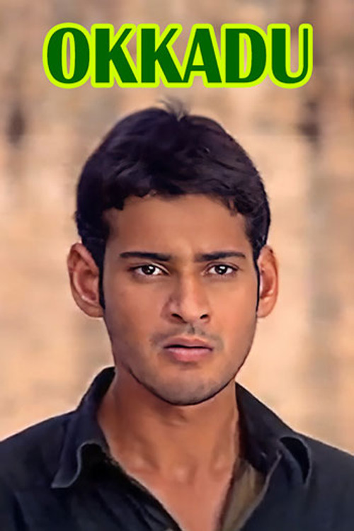 OKKADU