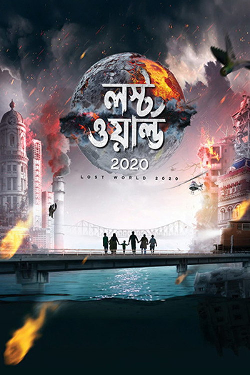 Lost World 2020