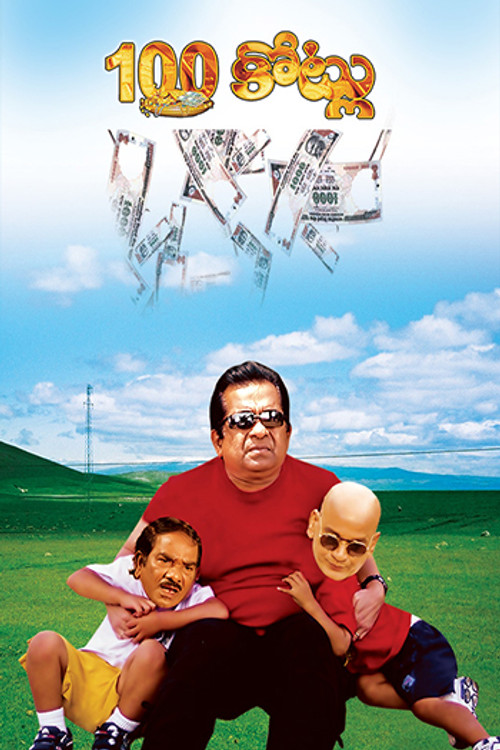 100 Kotlu