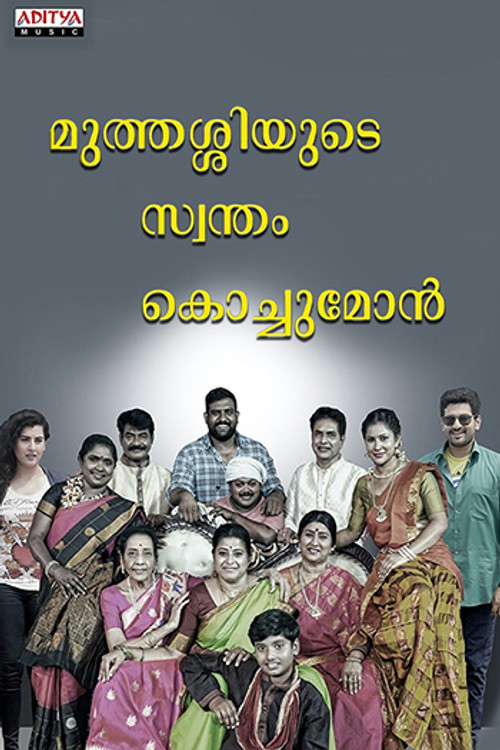 Muthassiyade Swantham Kochumon