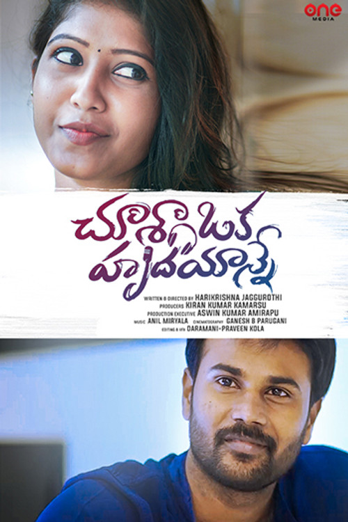 Chusa Oka Hrudayanne