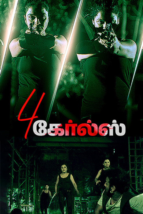 4 Girls (Tamil)