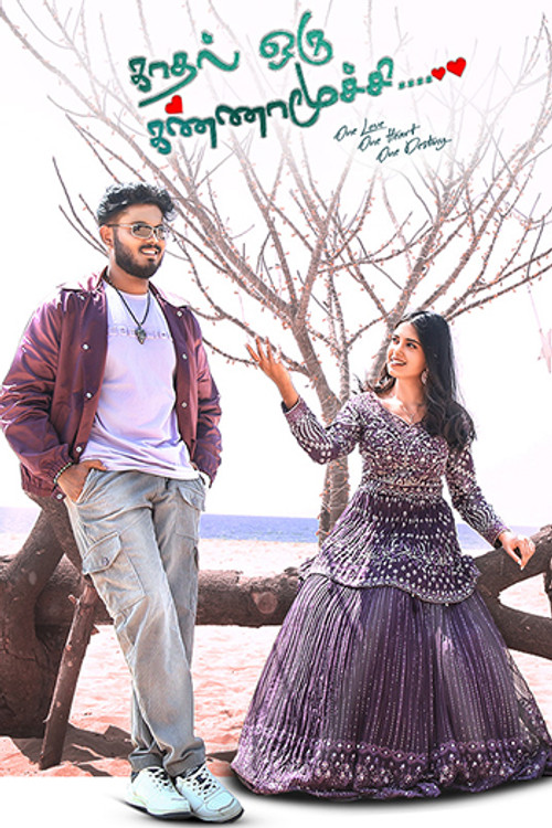 Kadhal Oru Kannamoochi