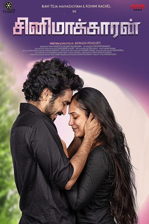 Cinemakaran