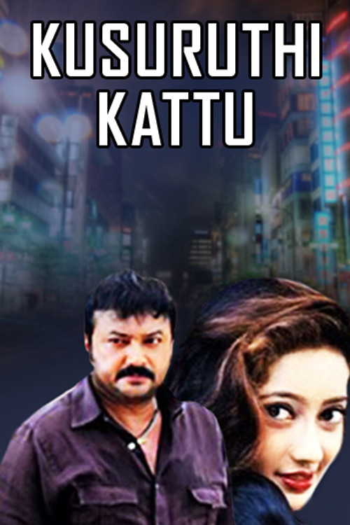 Kusuruthi Kattu
