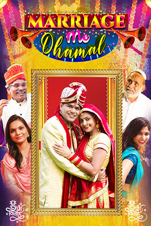 Marriage Me Dhamal