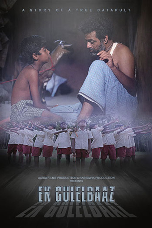 Ek Gulelbaaz