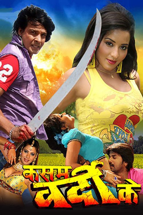 Kasam Vardi Ki