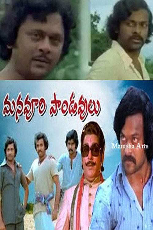 Manavoori Pandavulu