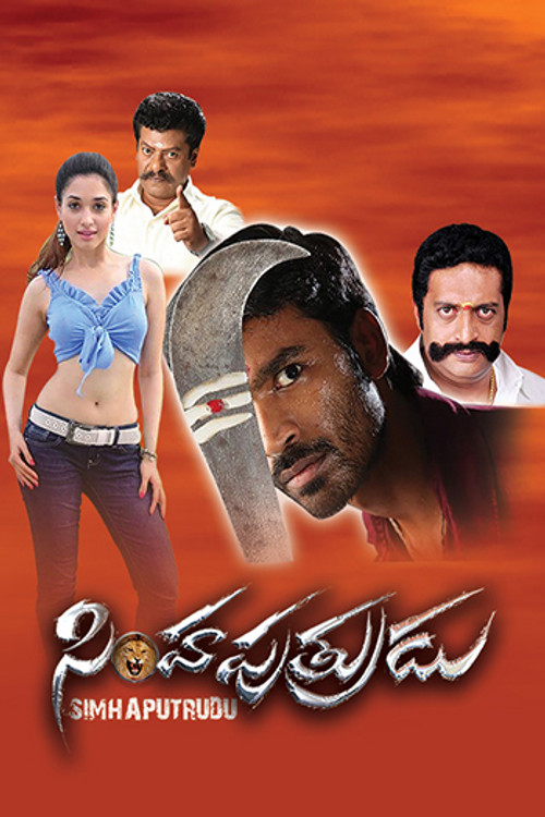 Simha Puthrudu