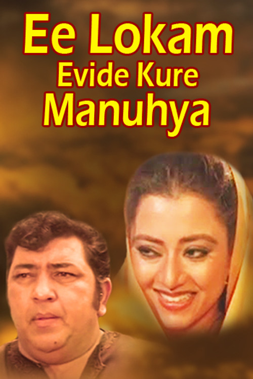 Ee Lokam Evide Kure Manuhya