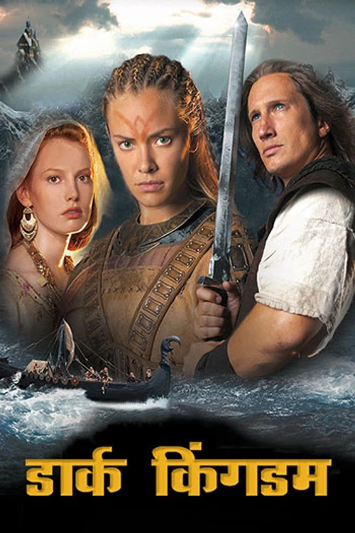 Dark Kingdom aka Ring of Nibelung (Hindi)