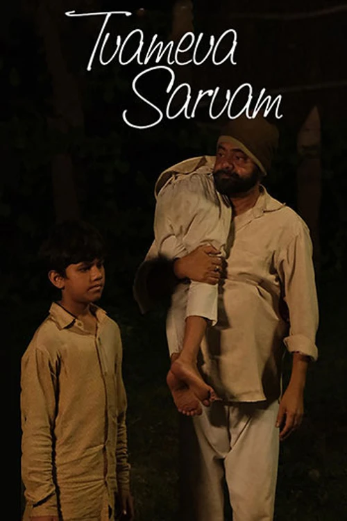 Tvameva Sarvam