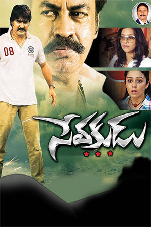 Sevakudu
