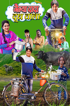 JANEYA DOODH WALA
