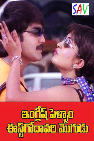 English Pellam East Godavari Mogudu
