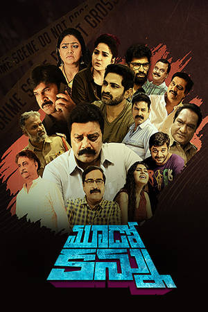 Mudo Kannu