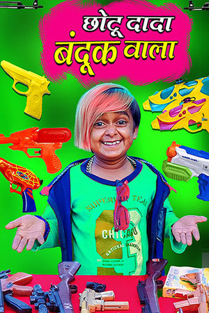 Chhotu Dada Bandook Wala